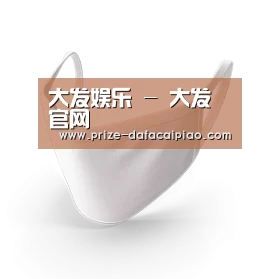 活性炭一次性口罩