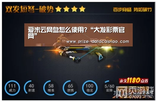 大发彩票