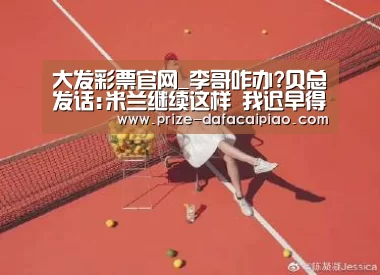 大发彩票官网